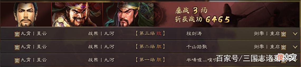 【游戏世界】三国志战略版：盘点战功不高，却能影响大局的队伍，奸雄位居榜首