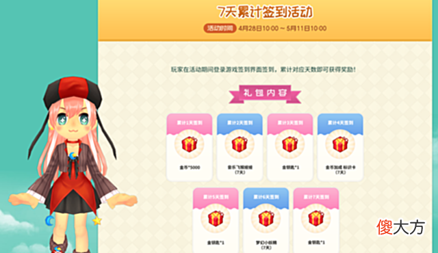 【游戏世界】五一假期再寻青春，《R2Beat 音速觉醒》正式公测，最佳入坑期！