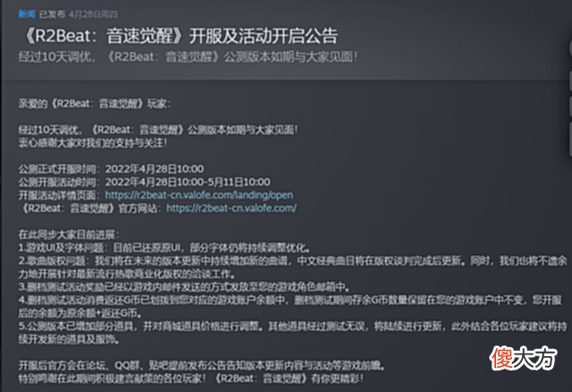 【游戏世界】五一假期再寻青春，《R2Beat 音速觉醒》正式公测，最佳入坑期！