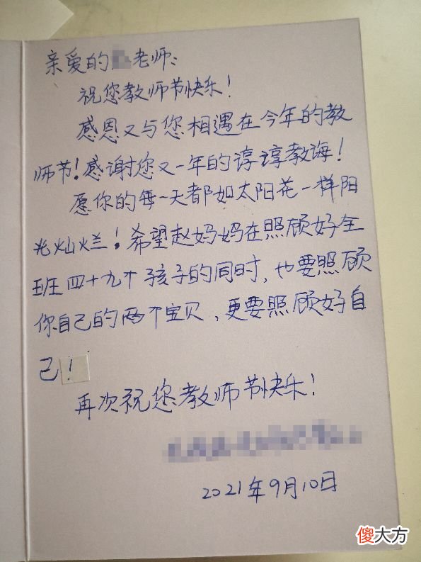 教师节贺卡祝词怎么写 教师节贺卡祝福语该怎么写