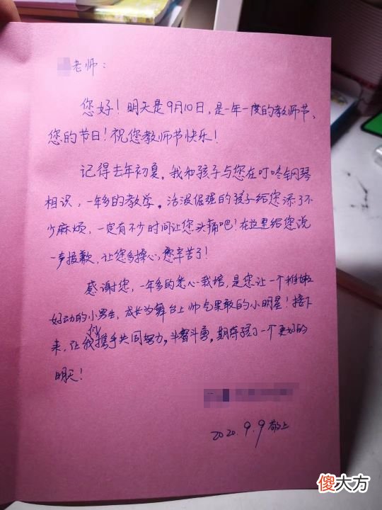 教师节贺卡祝词怎么写 教师节贺卡祝福语该怎么写