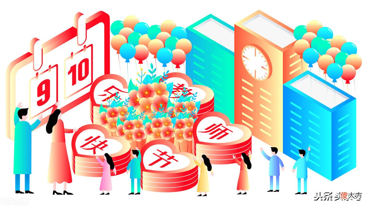 教师节给老师的贺卡 教师节给老师的贺卡怎么写祝福语幼儿园