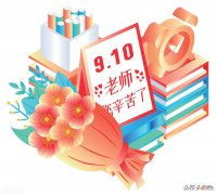 教师节给老师的贺卡 教师节给老师的贺卡怎么写祝福语幼儿园
