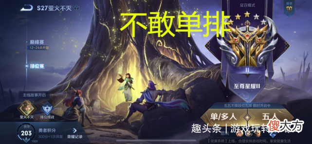 【游戏世界】王者荣耀真的公平吗？对不起，我看到的是各种的不公，玩家：确实