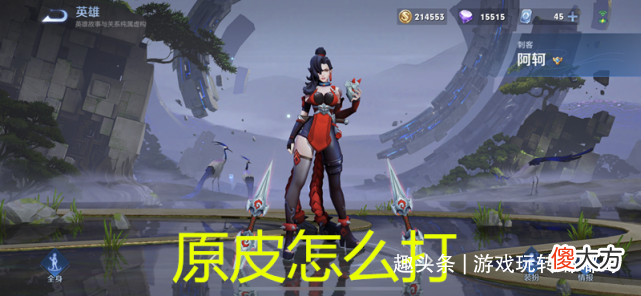 【游戏世界】王者荣耀真的公平吗？对不起，我看到的是各种的不公，玩家：确实