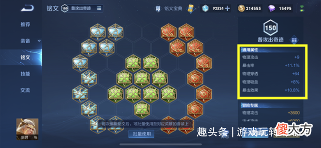 【游戏世界】王者荣耀真的公平吗？对不起，我看到的是各种的不公，玩家：确实