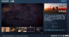 【游戏迷】动作RPG《生死抉择：血霾》5月19日登陆Steam