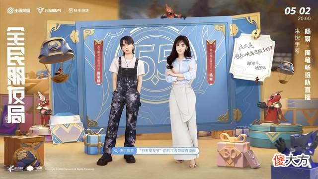 【游戏迷】杨幂峡谷开黑获顶级队友？solo赛近乎无敌，绝活貂蝉打服各路高手