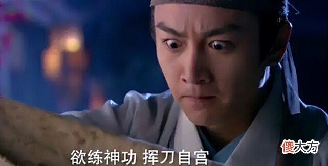 【游戏迷】辟邪剑谱真正的可怕之处，并非来自剑招威猛？而是在于蛊惑人心