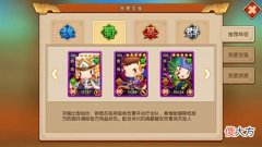 【游戏世界】萌军天下：蜀汉这两个双重国籍的人物，起到了镇场子的关键作用