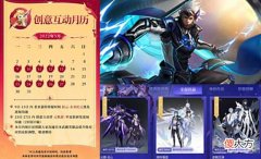 【游戏迷】5月皮肤优化公布，小乔小红帽联动美哭，貂蝉典藏突袭，虞姬笑了