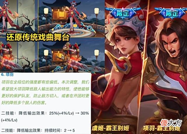 【游戏迷】5月皮肤优化公布，小乔小红帽联动美哭，貂蝉典藏突袭，虞姬笑了