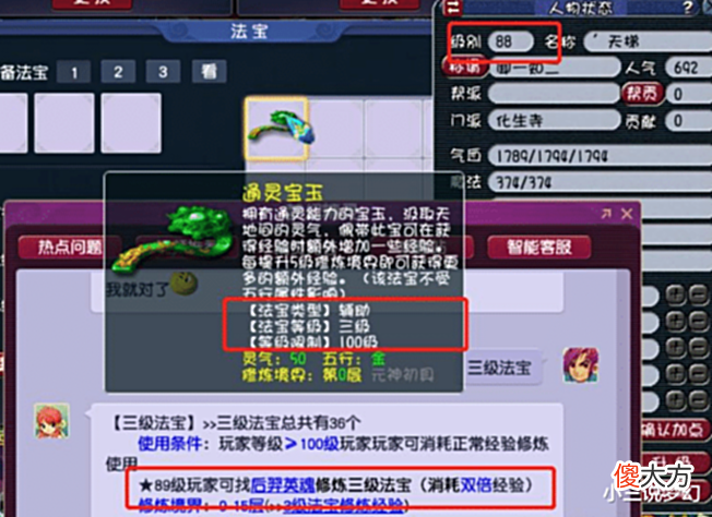 【游戏迷】梦幻西游: 如果帮派系统这么改, 就没有那些乱拿帮贡的骗子帮主了
