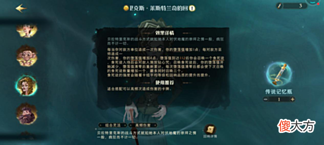 【游戏世界】哈利波特魔法觉醒: 那个疯女人又回来了? 快速召唤食死徒荣誉殿堂