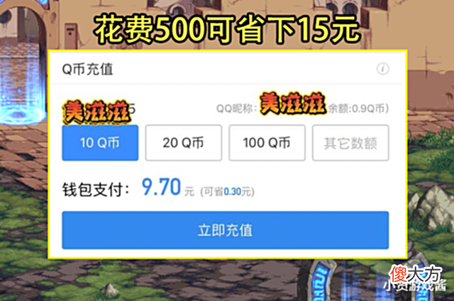 【游戏世界】DNF: 5月首个下马威出现! 超会94折变97折, 一套礼包多花12块