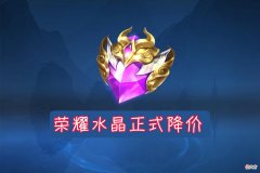 【游戏迷】典藏皮肤开始打折，武陵仙君销量巨差，貂蝉新皮肤突然暴涨