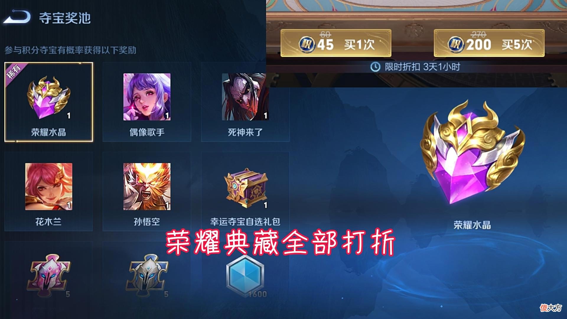 【游戏迷】典藏皮肤开始打折，武陵仙君销量巨差，貂蝉新皮肤突然暴涨