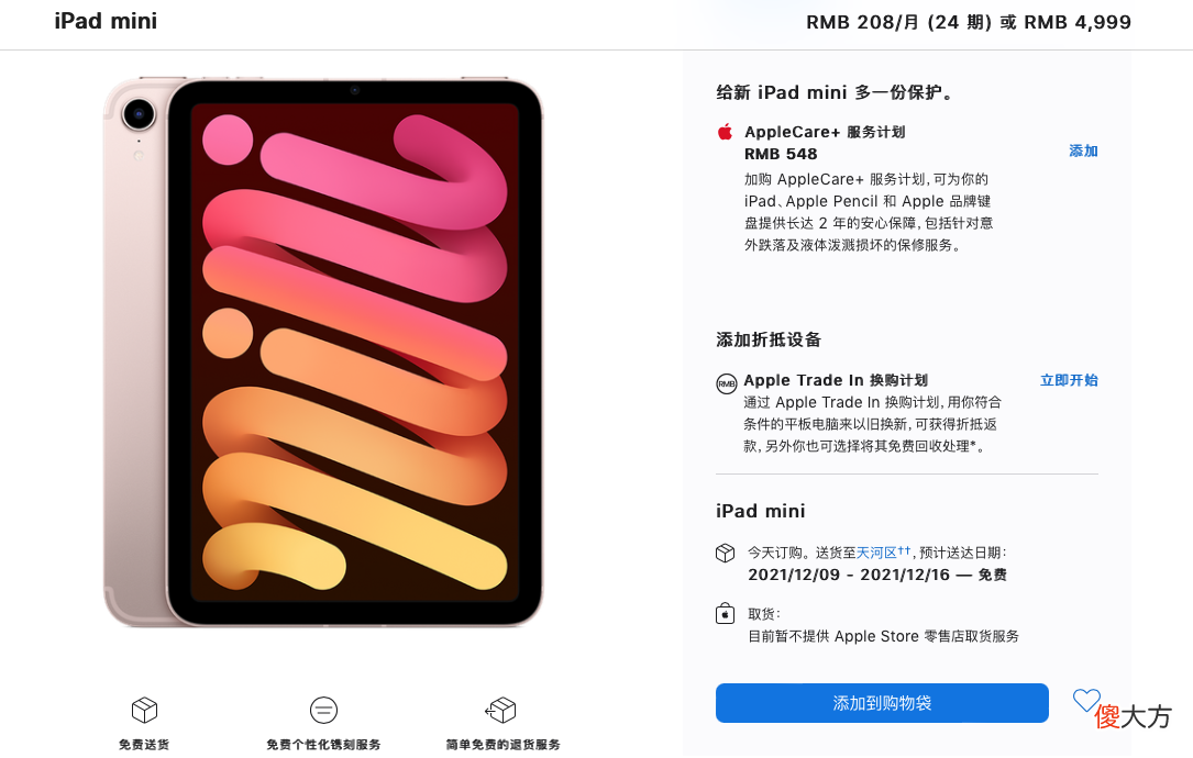 大号苹果手机 特大号苹果图片