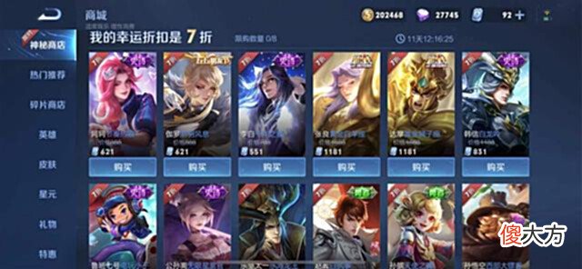 【游戏世界】5月三限定下架, 七折商店惹众怒, 狄仁杰星元特效首曝, 小乔糖果皮肤美翻