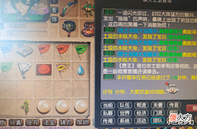 【游戏世界】梦幻西游: 1个人拿走了侠水路的所有奖励, 队友全变成了打工者