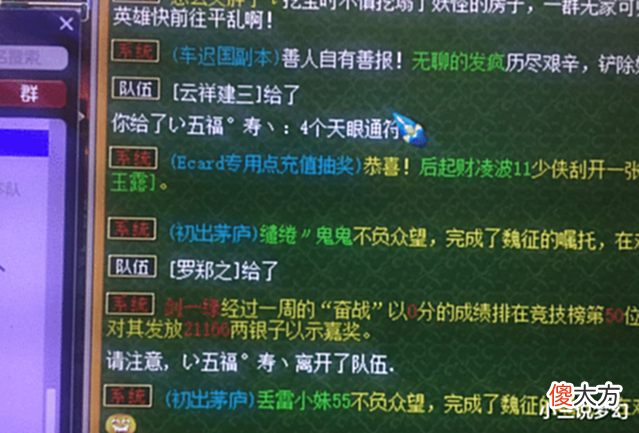 【游戏世界】梦幻西游: 1个人拿走了侠水路的所有奖励, 队友全变成了打工者