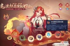 【游戏迷】王者充值折扣取消, 夏侯惇kpl预热奖励降低, 蔷薇之心点券获取