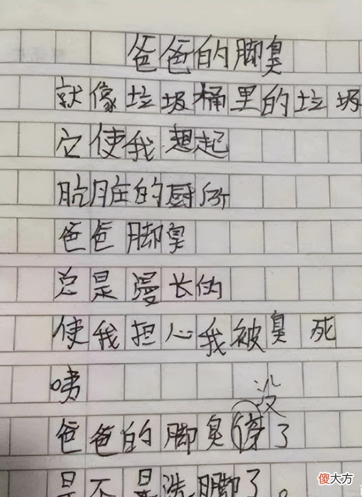 “老东西，爷爷替你拎吧”小学生作文《笨嘴》走红，不怕挨揍吗？
