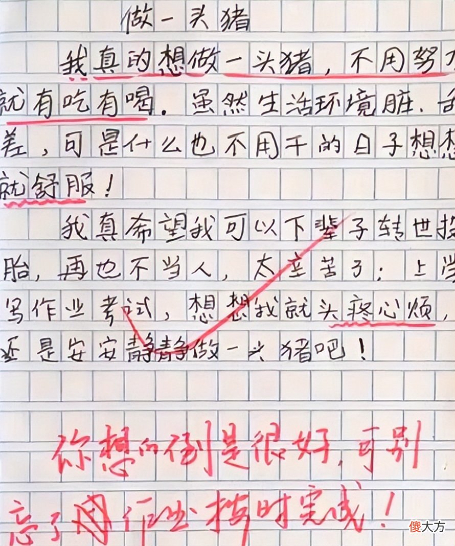 “老东西，爷爷替你拎吧”小学生作文《笨嘴》走红，不怕挨揍吗？