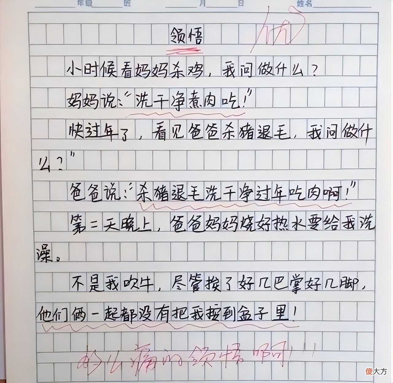 “老东西，爷爷替你拎吧”小学生作文《笨嘴》走红，不怕挨揍吗？