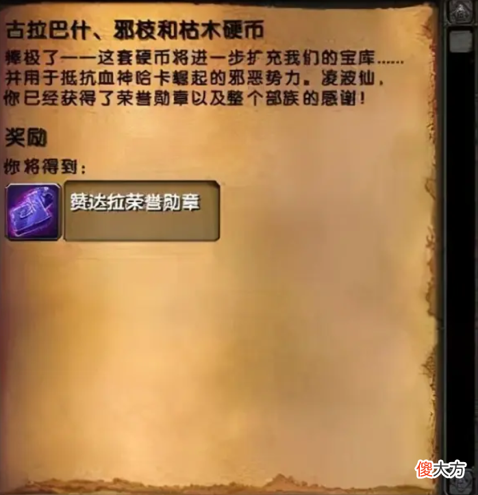 【游戏迷】魔兽怀旧服：记忆还停留在最初，可惜被策划改得面目全非，再也回不去了