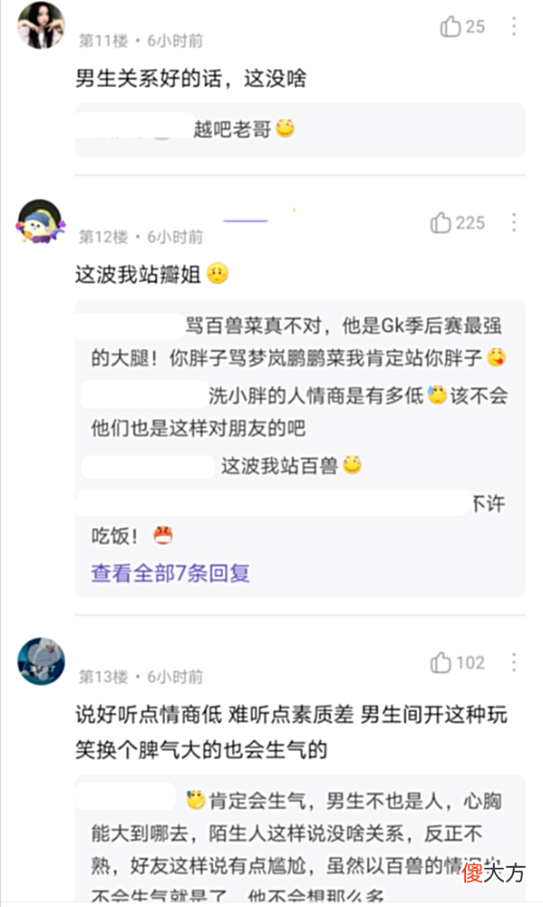 【游戏迷】狼队零封后小胖发表不当言论，直接称百兽为“菜b不配吃饭”