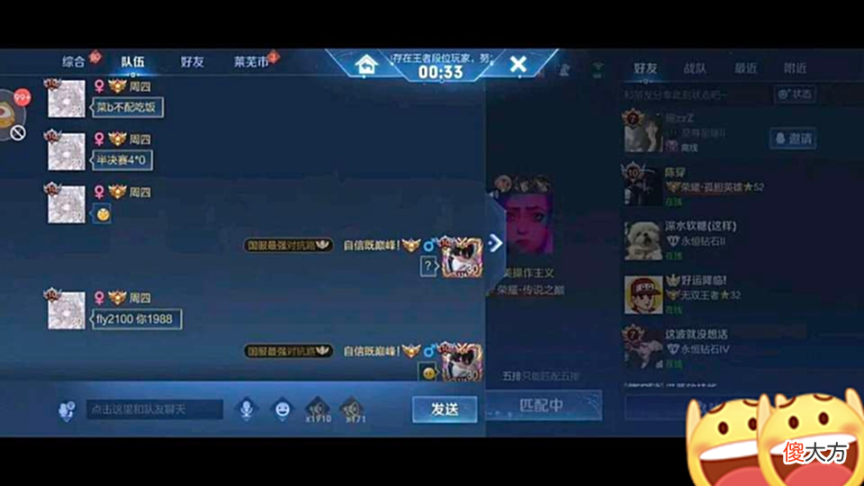 【游戏迷】狼队零封后小胖发表不当言论，直接称百兽为“菜b不配吃饭”