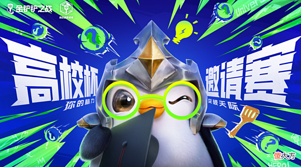 【游戏迷】《金铲铲之战》“以下克上”，1费英雄撑起一片天