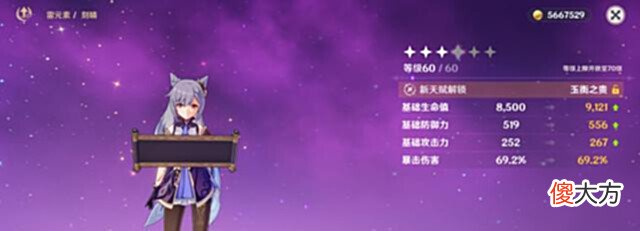 【游戏迷】原神: mhy能管内鬼, 却不能管私服? 埃洛伊都满命了, 够离谱的吧