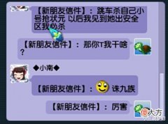 【游戏迷】梦幻西游：诛九族，同门抢了别人的比武状元，整个门派都要被灭门