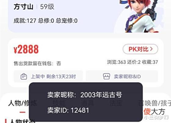 【游戏迷】梦幻西游：诛九族，同门抢了别人的比武状元，整个门派都要被灭门