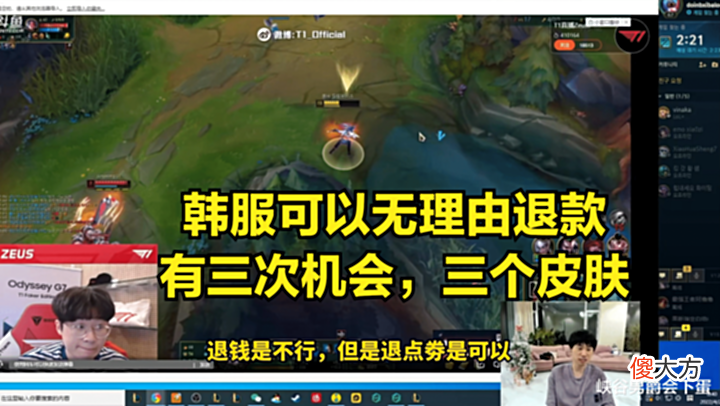 【游戏迷】Doinb看EDG冠军皮肤: 这也太好看了, FPX皮肤不能退了!