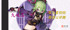 【游戏迷】原神: 2.7新角色《久岐忍》云评测, 阵容培养攻略!