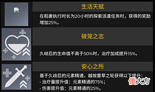 【游戏迷】原神: 2.7新角色《久岐忍》云评测, 阵容培养攻略!