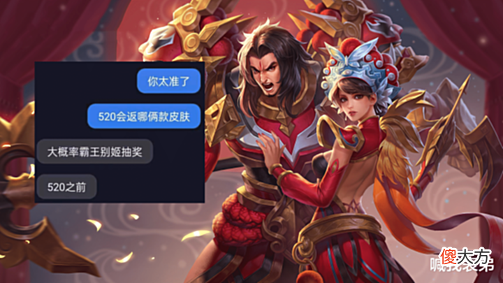 【游戏迷】霸王别姬返场来袭, 最低只需60点券, 传说半价开始, 五级铭文记得领