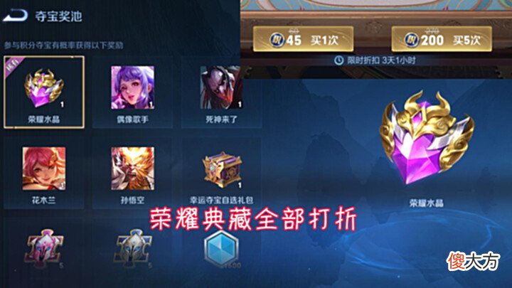 【游戏世界】王者荣耀皮肤确认涨价, 荣耀水晶开始打折, 貂蝉新皮肤迟早可白嫖