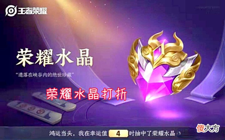 【游戏世界】王者荣耀皮肤确认涨价, 荣耀水晶开始打折, 貂蝉新皮肤迟早可白嫖