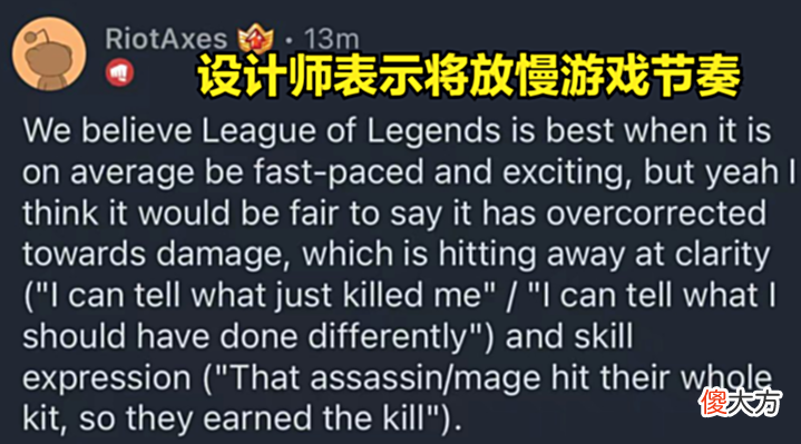 【游戏迷】ADC喜迎第二春? 拳头设计师表示, 将放慢游戏的节奏
