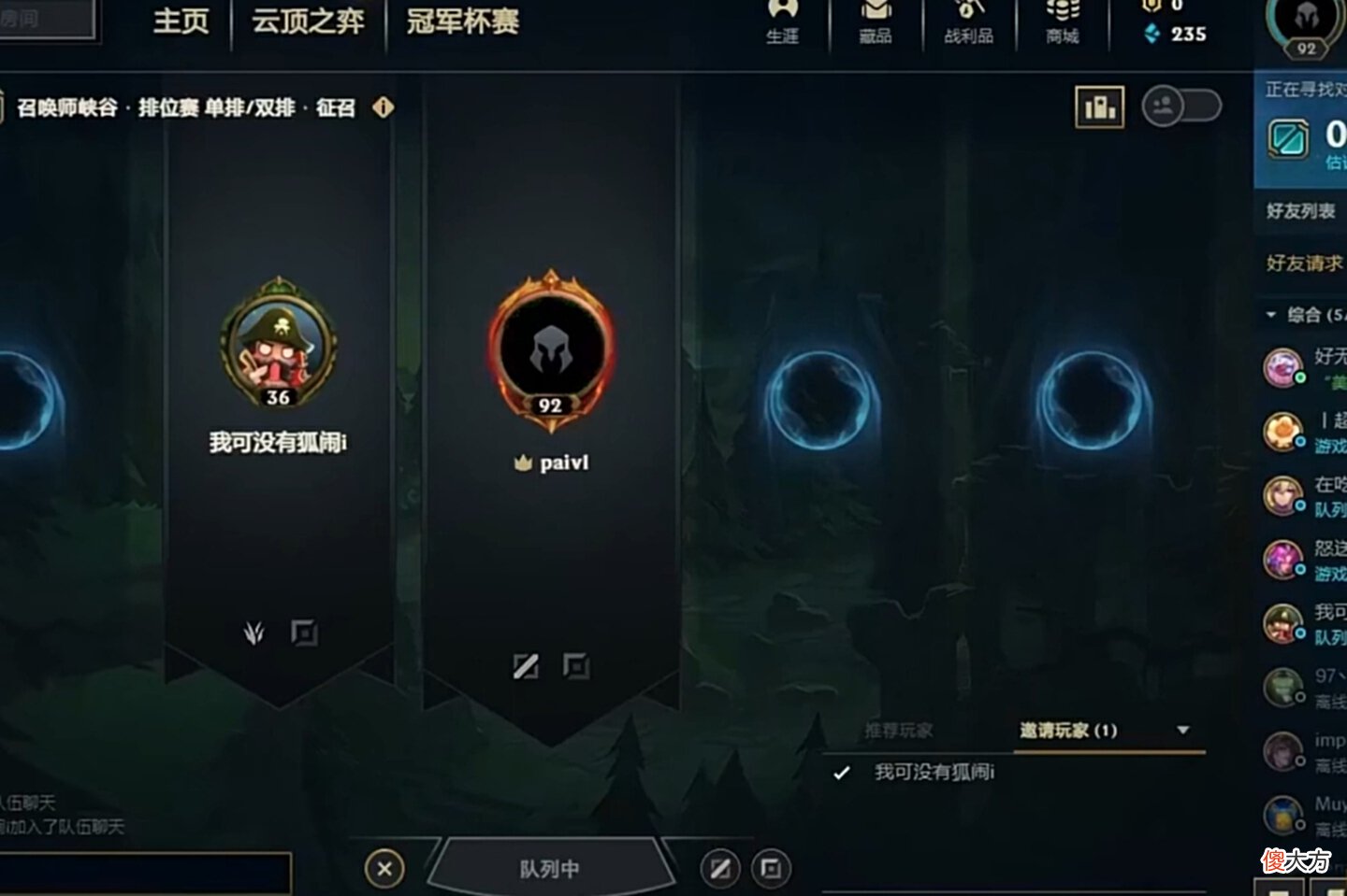 【游戏迷】五个张嘉文一块打游戏，被调侃为“五狐上将”，真假难辨认
