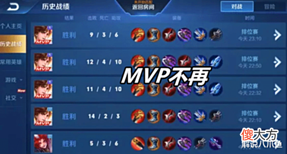 【游戏迷】王者荣耀: 打野评分普遍降低, 综合匹配机制来看, 好事还是坏事?