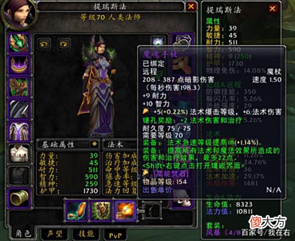 【游戏世界】TBC怀旧服法师P5阶段毕业配装：火法的时代终于到来了！