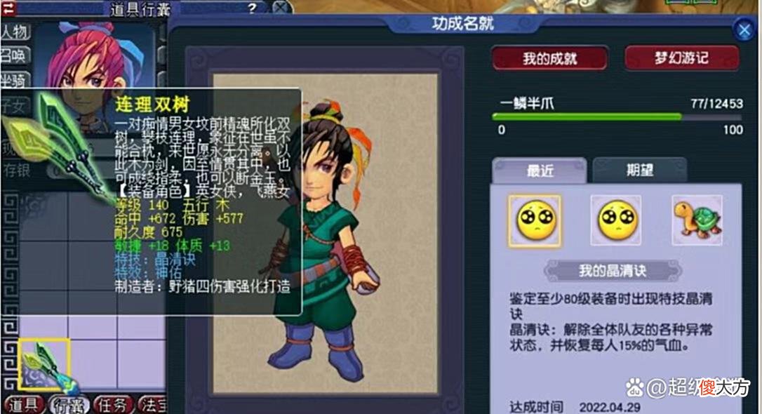 【游戏迷】梦幻西游：狗托连出两把晶清诀绿字双剑，其一神佑+晶清100万上架