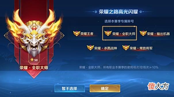 【游戏迷】王者：为何段位越高打游戏更容易生气？大神：说白了菜是原罪