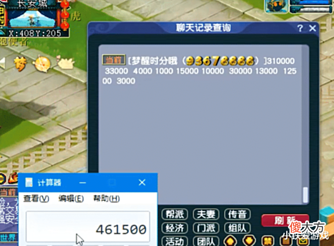 【游戏迷】梦幻西游: 40多万秒下天青号, 没想到号主太慷慨, 送一把无级别!