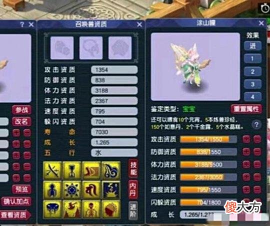 【游戏世界】梦幻西游:连出两把无级别,其中一把带三蓝字!
